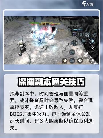 龙之谷世界地图深渊模式做什么任务开启介绍截图5