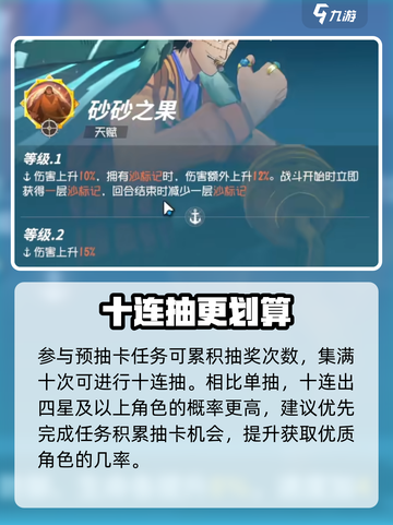 航海王梦想指针🎯预抽卡必看攻略！截图3