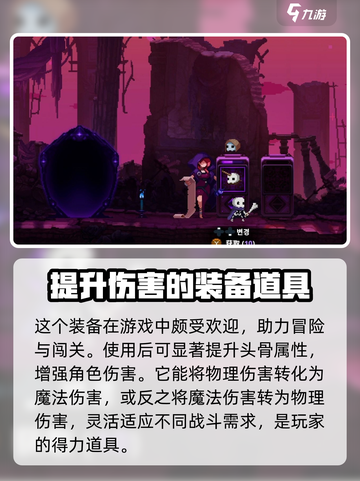 小骨英雄杀手🔥逆转命运，揭秘游戏重磅玩法！截图2