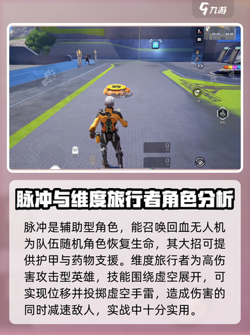 高能英雄角色大全介绍截图2