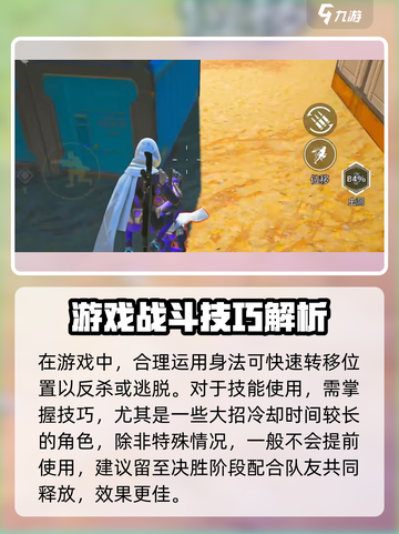 高能英雄身法有哪些介绍截图6