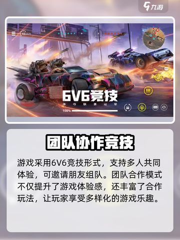 创世战车🔥最新中文版下载地址大公开！🎮截图3