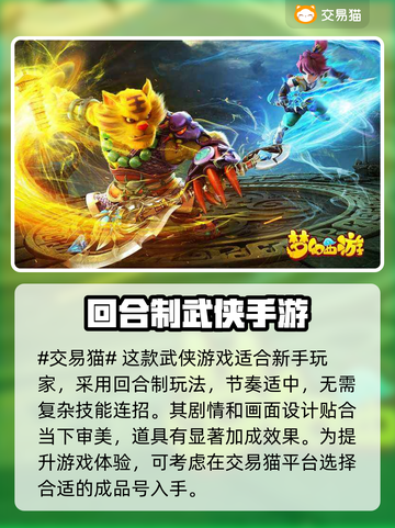 梦幻西游买号必看🔥高战力账号挑选秘籍✨截图2