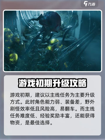 代号56😎快速升级秘诀，玩家必看！截图2