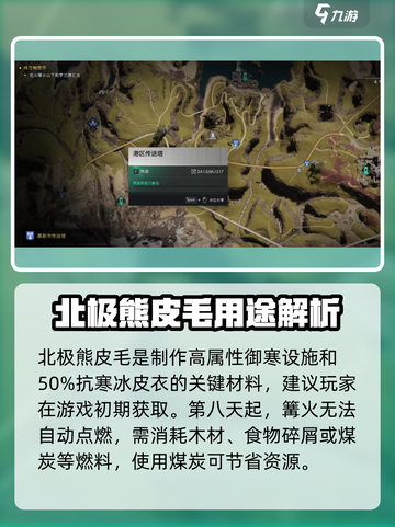 七日世界雪国攻略介绍截图3