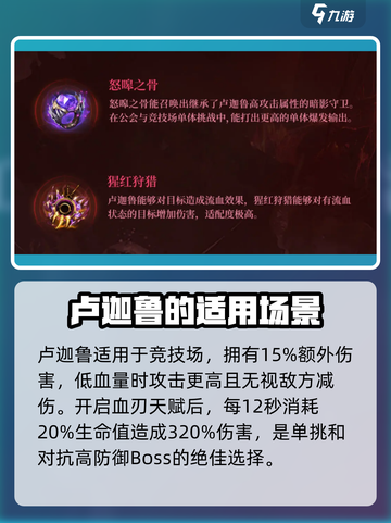 潮汐守望者卢迦鲁怎么玩介绍截图3