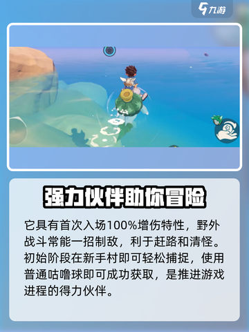 洛克王国世界精灵坐骑有哪些介绍截图3