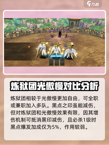 七人传奇光与暗之战光真叶厉害吗介绍截图7