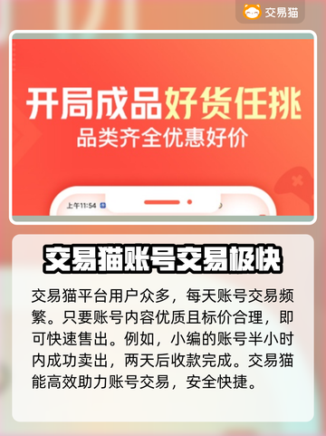 🔥王者荣耀：快速卖出游戏账号的秘籍✨截图3