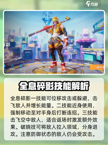 星之破晓🔥高难度英雄VS秀翻天英雄对比截图3