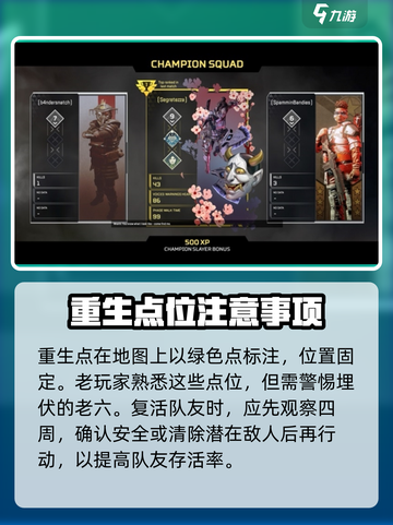 apex英雄手游怎么复活队友介绍截图4
