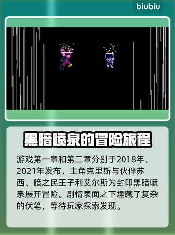 三角符文结局大起底！游戏党必看🔥🎮截图2