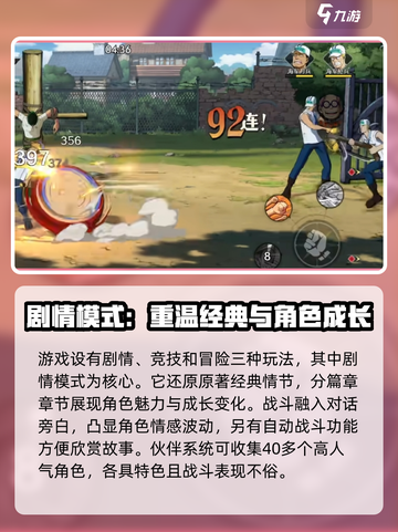 航海王壮志雄心🔥超燃试玩评测来了！截图2