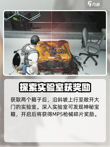 七日世界贪欲巨楔神秘宝箱在哪儿介绍截图5
