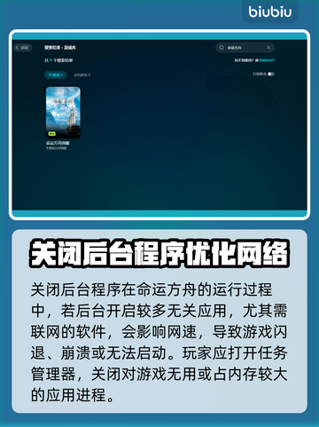 命运方舟🔥闪退解决+加速器推荐🎉截图3