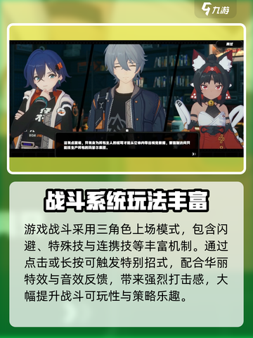 绝区零是pvp还是pve介绍截图3