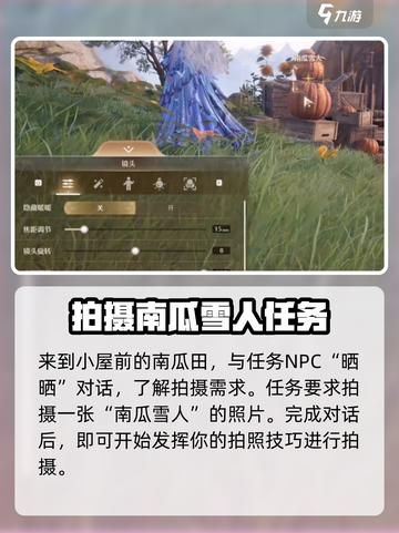 无限暖暖咚咚雪人任务攻略介绍截图3