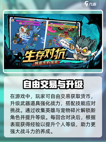 英勇之地💥手游端游数据互通秘籍🔥截图4