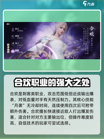 诛仙2手游什么职业好介绍截图5