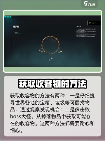 七日世界收容物大全介绍截图3