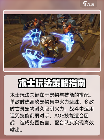 塔瑞斯世界🔥召唤师职业大揭秘！玩转游戏就靠它✅截图3