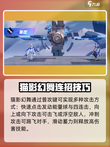 《星之破晓》貂蝉猫影幻舞皮肤解析来啦！✨截图2
