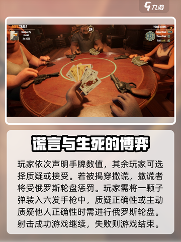 骗子酒馆手机版攻略介绍截图3