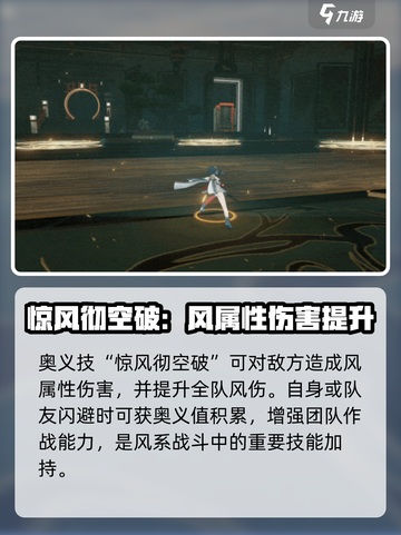 深空之眼麟钰怎么玩介绍截图5