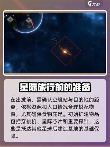 秩序新曙光🔥空艇战玩法超全介绍来啦！🚀截图3