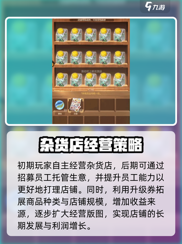 《时光杂货店》🔥批发市场作用全揭秘！新手必看💡截图4