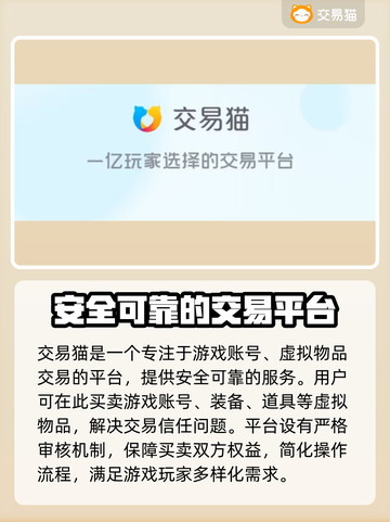 明日方舟账号出售🔥安全途径大揭秘！截图2