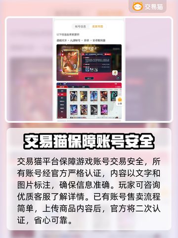 漫威对决账号交易平台推荐🔥助你轻松上分截图4