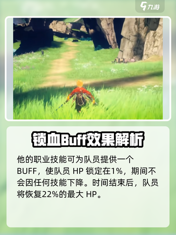 剑与骑士团莱昂技能怎么样介绍截图2