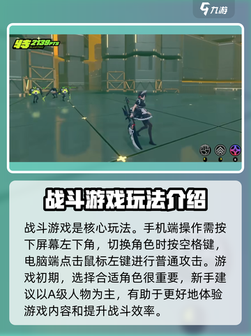 绝区零🔥新手必看！萌新入坑全指南🎉截图3