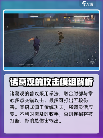异人之下手游诸葛观怎么玩介绍截图2