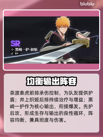 🔥《境界刀鸣》平民神阵曝光！💥截图3