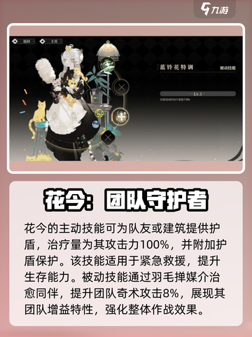 原神：花今角色曝光，野火流明花今🔥超燃技能揭晓！截图3