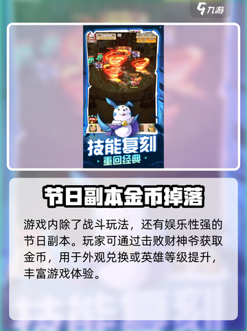 魔宠降临公测上线时间爆料介绍截图4