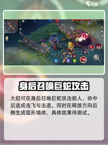 决战平安京伊邪那美厉害吗介绍截图5