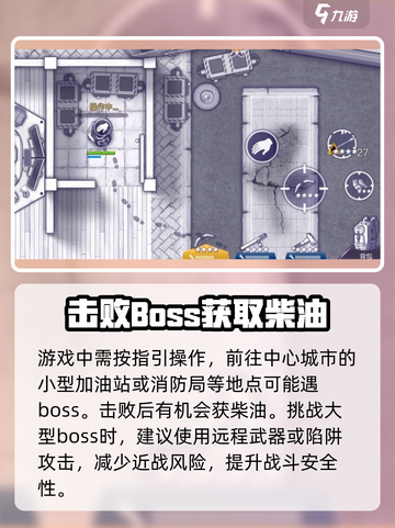 阿瑞斯病毒2🔥柴油获取方法大公开！玩家必看👇截图3