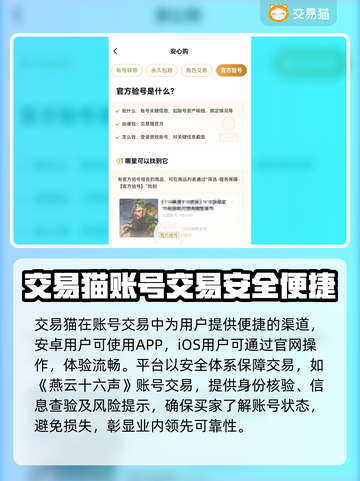 燕云十六声账号交易🔥安全平台推荐🎉截图2