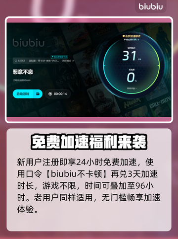《恶意不息》掉帧卡顿？延迟高？🔥🎮截图5