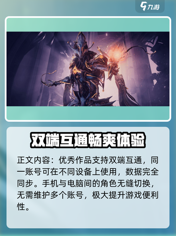 星际战甲手游端游互通吗？❌真相让你震惊！截图2