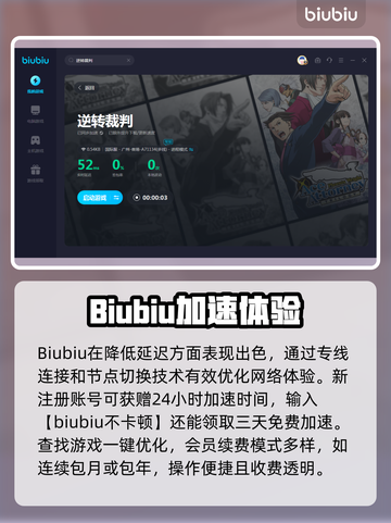 逆转裁判延迟高？❌加速器链接来了！🔥截图4