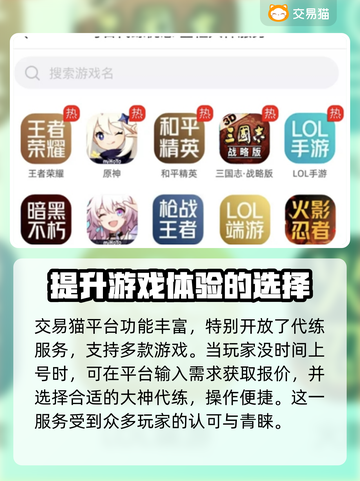 王者荣耀账号交易🔥选对平台很重要！👇截图4
