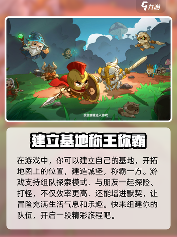 英勇之地🔥沙盒副本下载链接大公开！🎮截图5