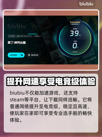 《奥丁神判》下载慢？⚡加速秘诀在这里！截图3