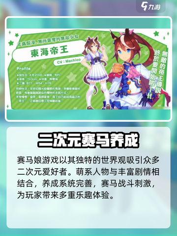 赛马娘🔥全角色查询攻略📍截图4