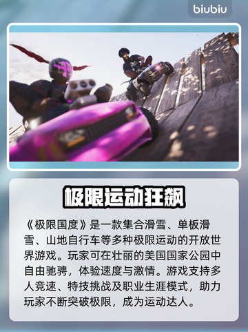 🔥极限国度进不去？速用加速器解决！🚀截图2
