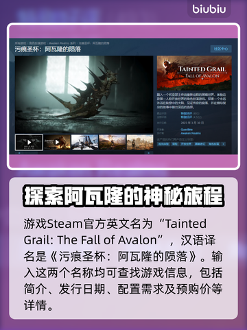 污痕圣杯阿瓦隆的陨落🔥游戏英文名大曝光！🎮截图2
